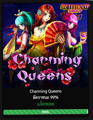 BETFLIKVIP เกม charming queens อัตราการชนะ