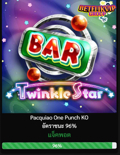 BETFLIKVIP เกม twinkle star อัตราการชนะ