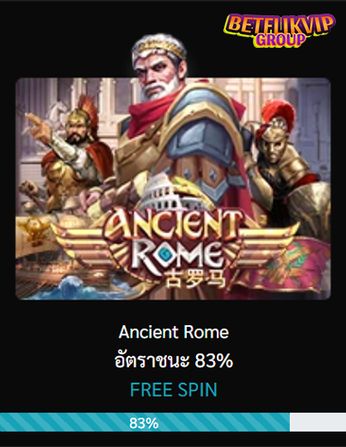 BETFLIKVIP เกม Ancient Rome อัตราการชนะ