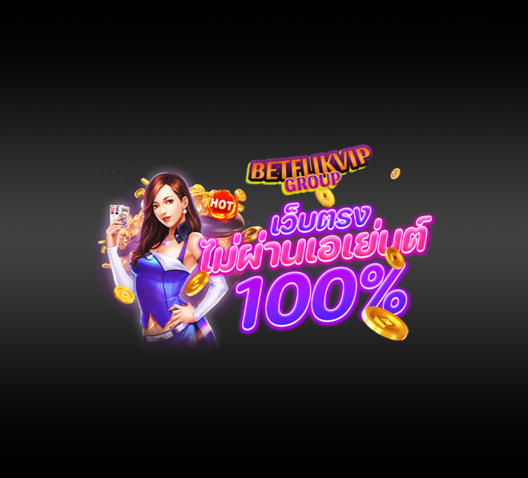 betflikvip รูปประจำเรื่อง